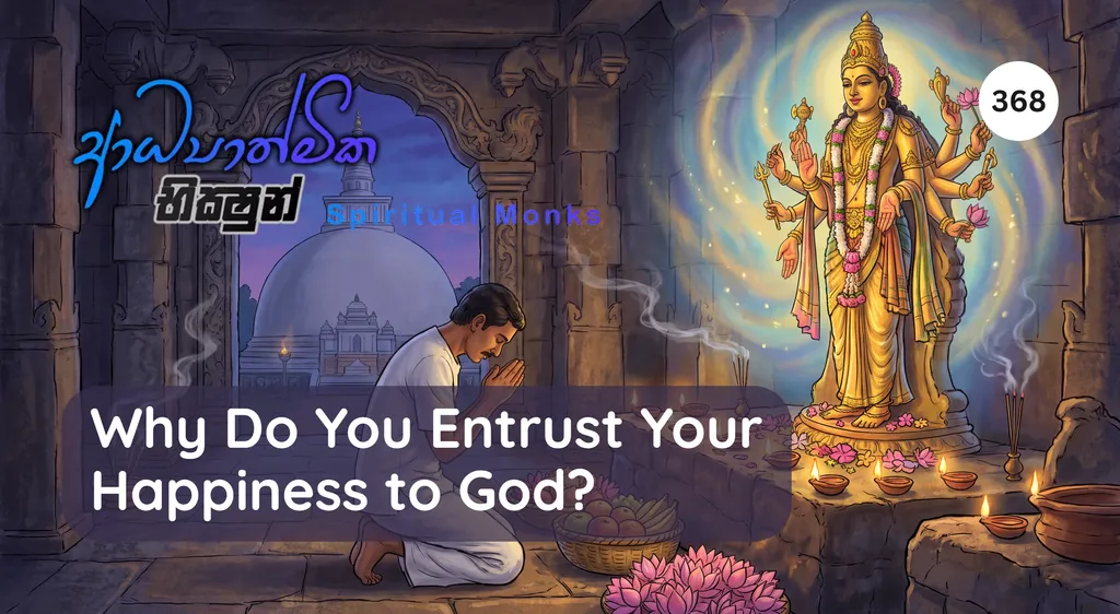 Why Do You Entrust Your Happiness to God?